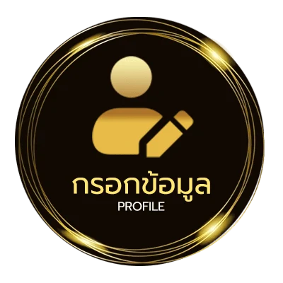 ข้อมูลส่วนตัว วิเคราะห์-บอล-คืน-นี้ แม่น-ๆ