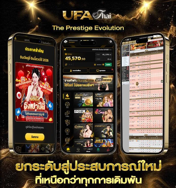 วิเคราะห์-บอล-คืน-นี้ แม่น-ๆ  แบรนด์ยูฟ่าไทย